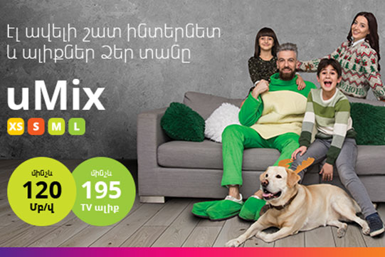 uMix` մինչև 120 Մբ/վ ինտերնետ և մինչև 195 հեռուստաալիք տան համար․ Ucom-ը վերափոխում է ֆիքսված կապի ծառայությունները