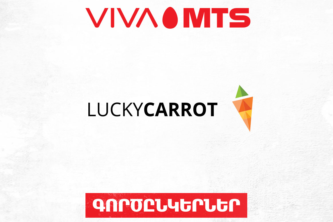 Վիվա-ՄՏՍ-ը ներդրել է «Lucky Carrot» հարթակը՝ աշխատակիցների ներգրավվածությունը, համագործակցությունը և արտադրողականությունը բարձրացնելու նպատակով