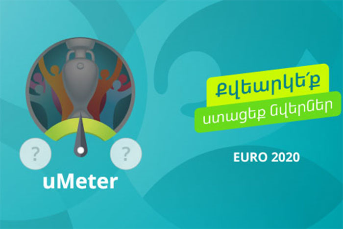 EURO 2020-ի ընթացքում Ucom-ի բաժանորդները կմասնակցեն uMeter քվեարկություն-խաղարկությանը
