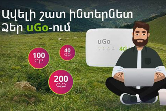 Մինչև 300ԳԲ  Ucom-ի «քայլող Wi-Fi»-ի հետ․ շատ լավ լուր uGo և  uBox բաժանորդների համար