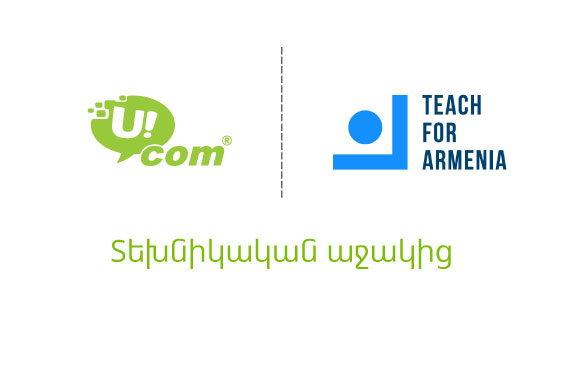 Ucom-ի աջակցությամբ 3-րդ տարին անընդմեջ կայանում է «Դասավանդի՛ր, Հայաստան»-ի աշակերտների առաջնորդության ճամբարը