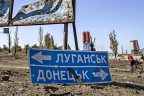 Ուկրաինայի զինված ուժերը Դոնեցկի երկու մանկապարտեզ են վնասել. РИА Новости
