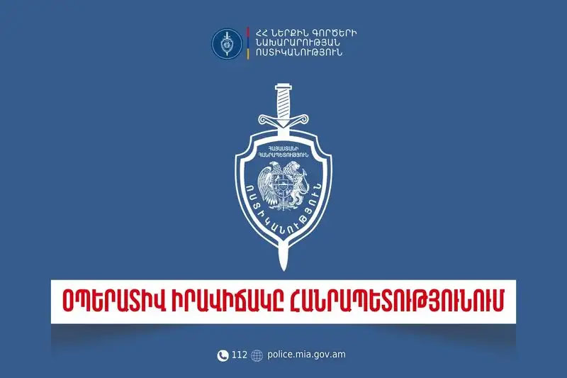 Անցած մեկ օրում բացահայտվել է 184 հանցագործություն