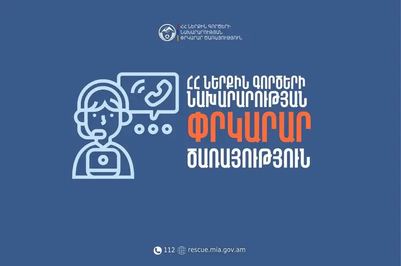 Երևան-Մեղրի ավտոճանապարհին ՃՏՊ․ կա զոհ