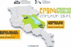 ՆԳՆ շրջիկ սպասարկման գրասենյակները ծառայություններ կմատուցեն Կոտայքի և Գեղարքունիքի մարզերում