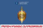 Մեկ օրում հայտնաբերվել է 12 հետախուզվող. ՆԳՆ