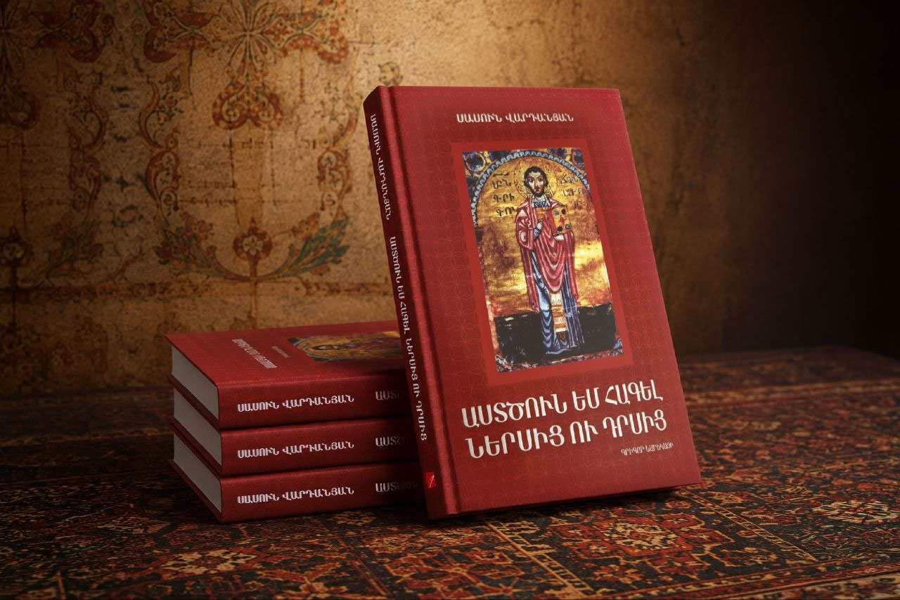 Ճանաչել Նարեկացուն նորովի. լույս է տեսել «Աստծուն եմ հագել ներսից և դրսից» գիրքը