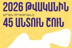 2026-ին որդեգրվել է 45 անտուն շուն