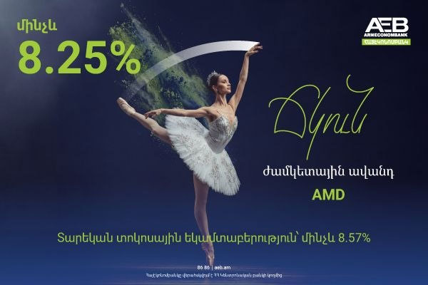 “Flexible” Deposit: Armeconombank Offers a More Convenient Investment Option