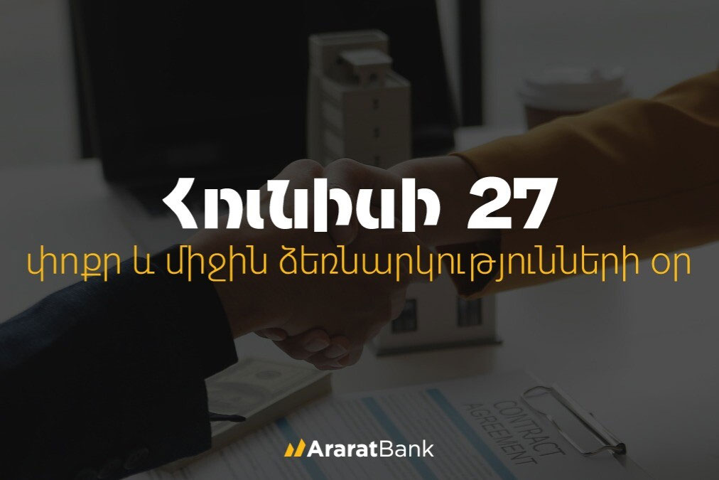 AraratBank Reports Growth in its SME Loan Portfolio in 2025