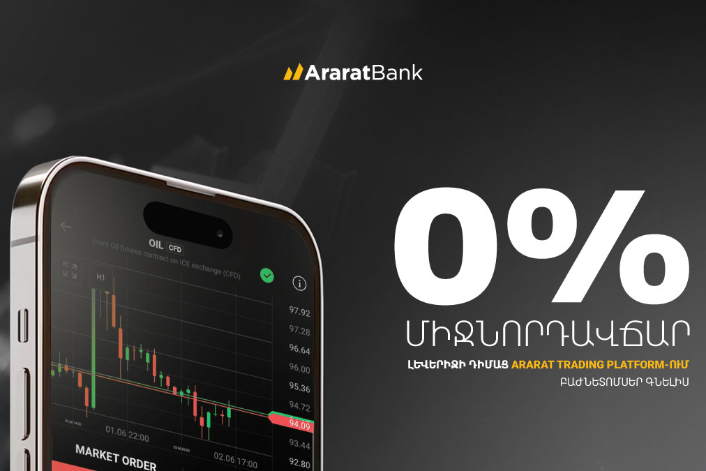 0% Commission on Leveraged Share Purchases via the ARARATBANK Trading Platform