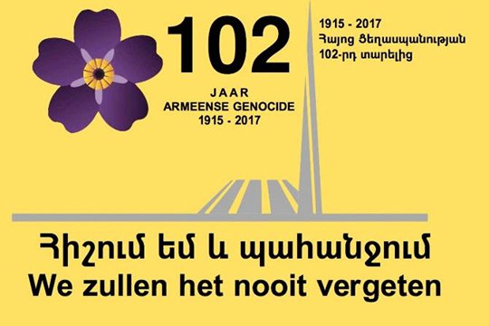В голландском Ассене воздадут дань памяти жертв Геноцида армян