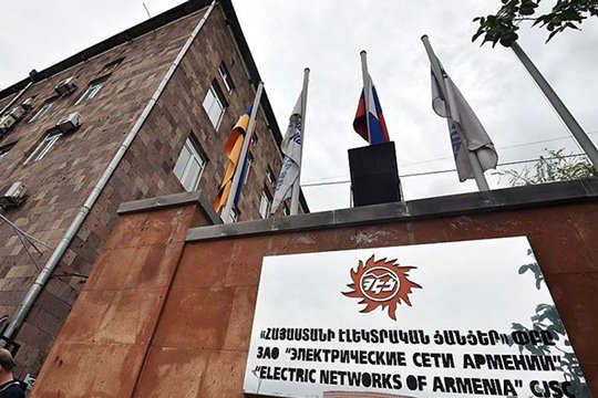 Правительство Армении одобрило предложение о внесении в качестве залога 69,9% ЗАО «Электрические сети Армении»