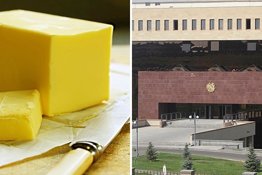 В Армении начались сенсационные аресты – в Минобороны вместо масла закупали маргарин: «Паст»