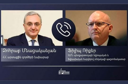 Глава МИД Армении провел телефонный разговор с и. о. заместителя госсекретаря США Филиппом Рикером