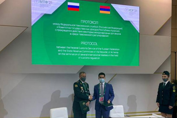 Руководители КГД Армении и ФТС РФ подписали протокол