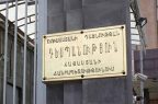 Посольство России в Армении выступило со словами скорби по случаю годовщины Геноцида армян