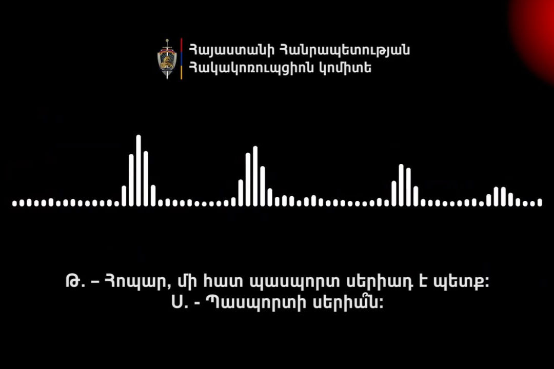 Антикоррупционный комитет сообщает о выявленном случае подкупа избирателей партией «Сильная Армения»