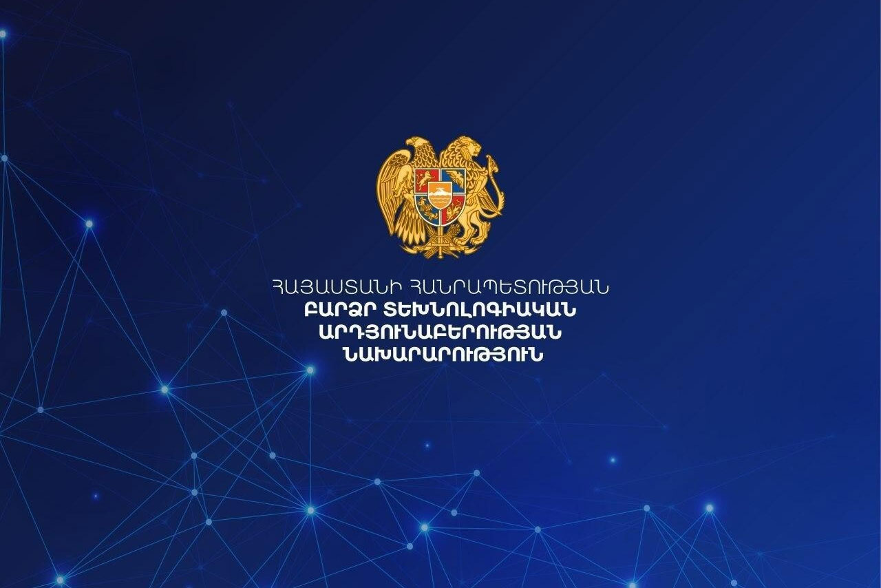 Правительство Армении предлагает изменить название Министерства высокотехнологичной промышленности