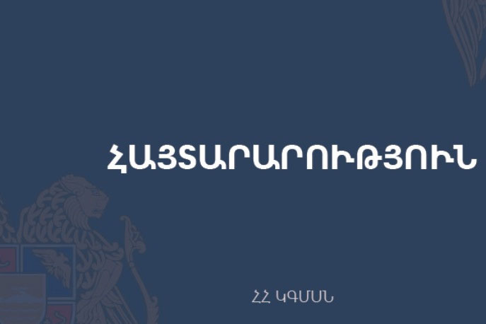 Будет проведено расследование зарегистрированных в Арагацотнской области случаев участия школ в агитационной предвыборной кампании
