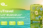 Путешествуй без границ: Ucom представляет новые пакеты uTravel